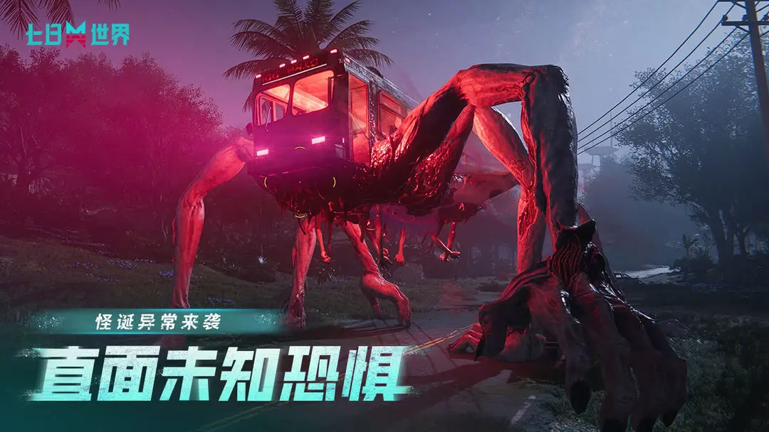 七日世界保险丝获取攻略