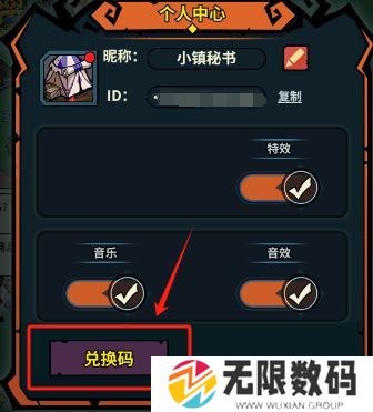 佣兵小镇兑换码分享