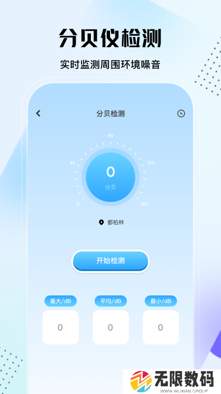 实用大师app官网版