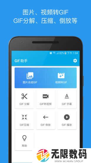 GIF助手绿化版安装