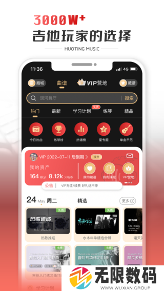 火听app