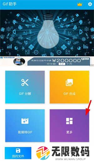GIF助手怎么把动图转成视频截图1