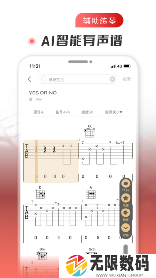 火听app