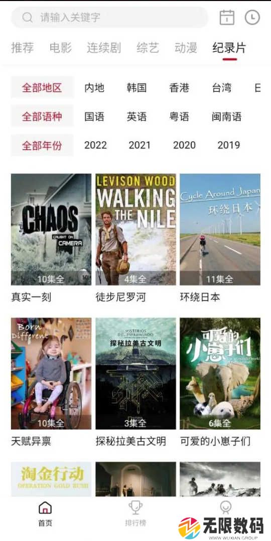 新迪迪影院安装