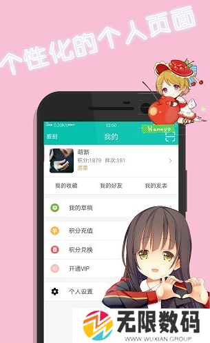 像宿动漫去广告