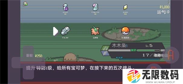 宝可梦肉鸽最新版本