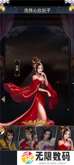 三国后宫传