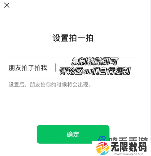 《微信》拍一拍小动物文字图案分享