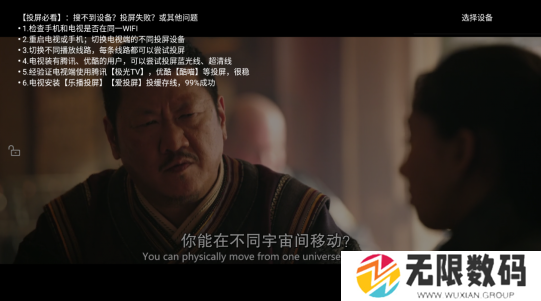 看吧影视投屏版