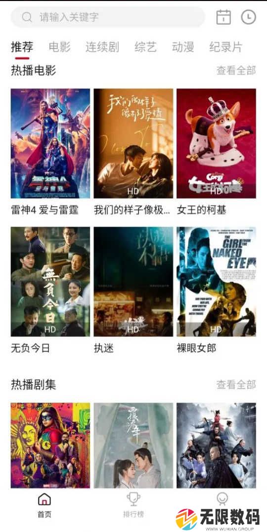 新迪迪影院安装