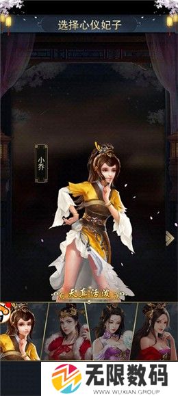 三国后宫传