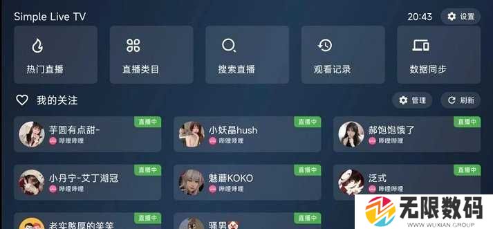 simple live电视版教程介绍