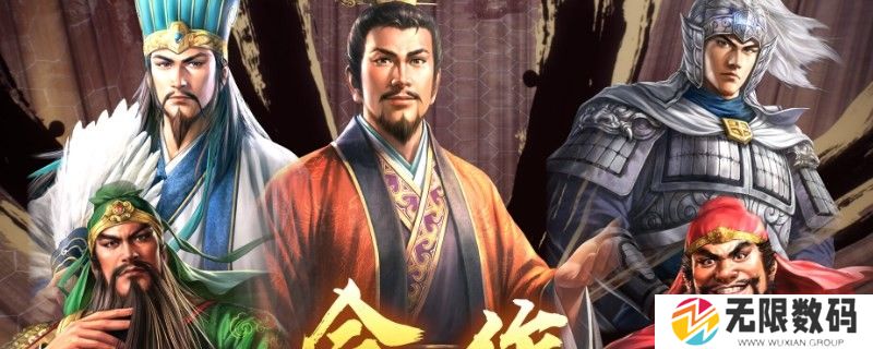 三国志8重制版如何达成敬爱武将
