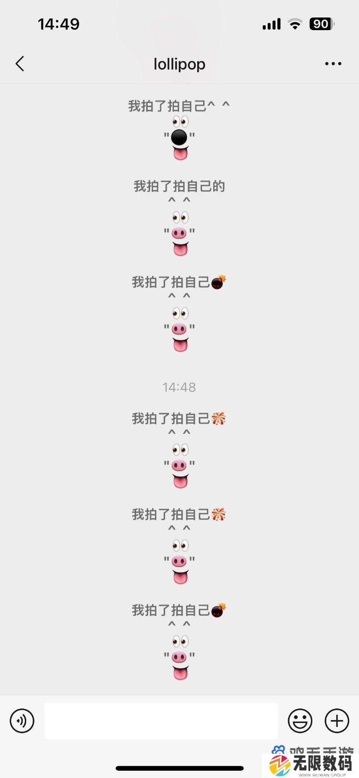 《微信》拍一拍小动物文字图案分享