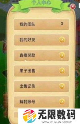 我的茶园红包版