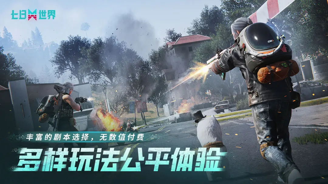 七日世界金色食谱全攻略_七日世界金色食谱如何获取