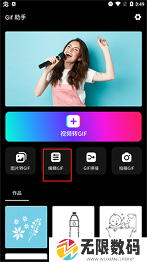 GIF助手使用教程截图2