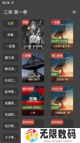 优众影视纯净版安装