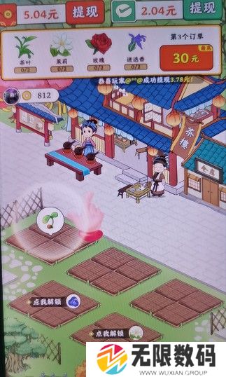 我的茶园红包版