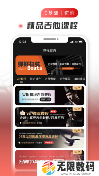 火听app