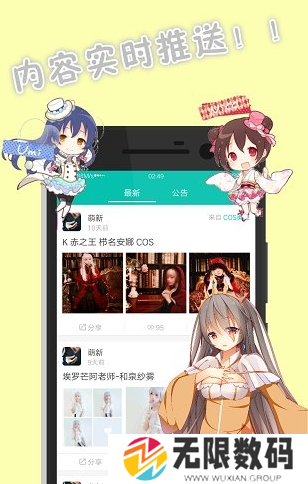 像宿动漫去广告