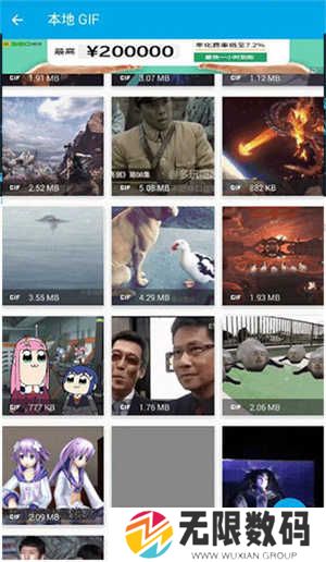 GIF助手怎么把动图转成视频截图2