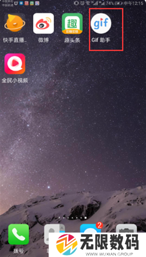 GIF助手使用教程截图1