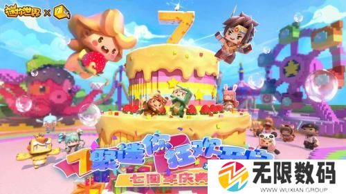 迷你世界2018老旧版本
