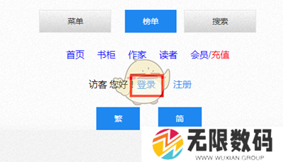 海棠文学城