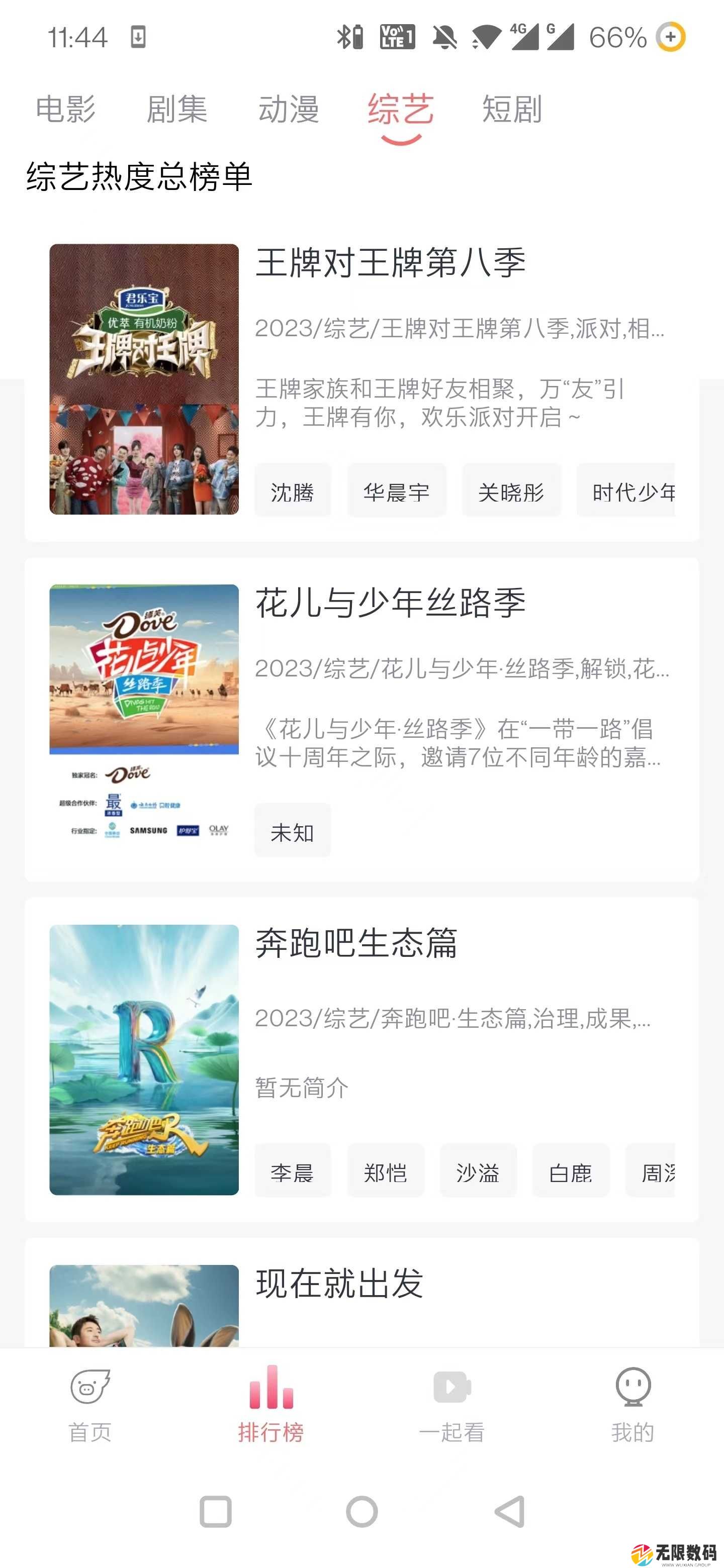 水牛影视免费版