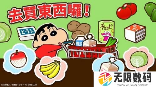 蜡笔小新之小帮手大作战完整版