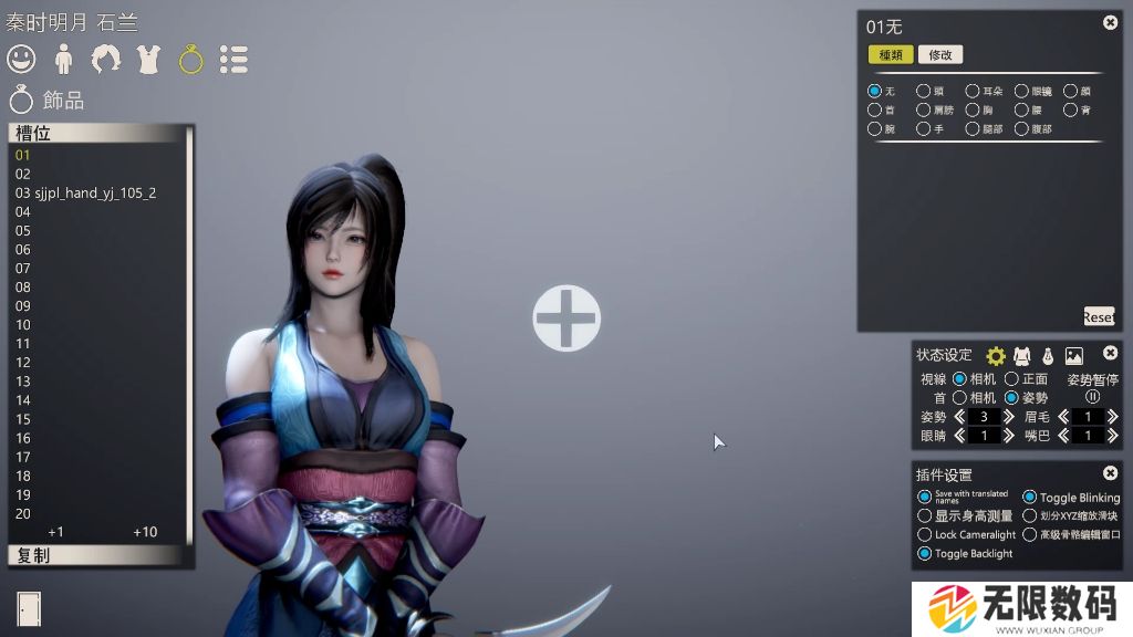 ai少女解锁动作插件怎么打开_ai少女解锁动作插件打开的方法