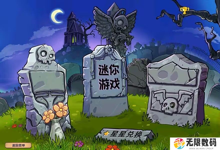 植物大战僵尸杂交版最新版本