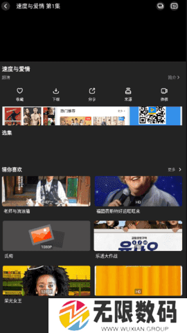 盼盼影视绿化版安装