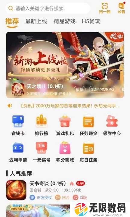 趣虎手游手机版