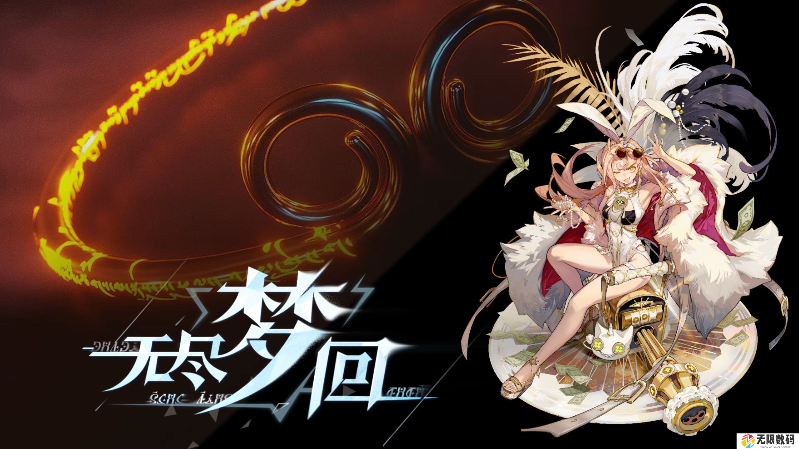 无尽梦回暴富之梦立绘分享