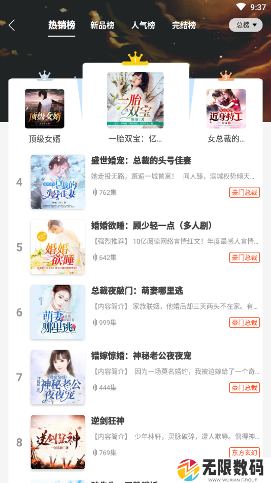 想听就听去广告版