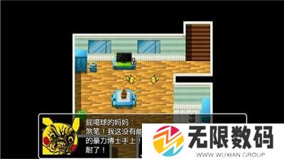 口袋人类
