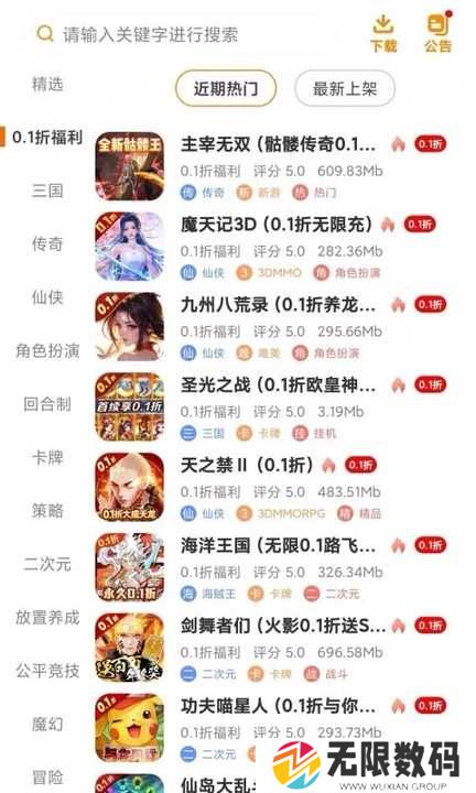趣虎手游手机版