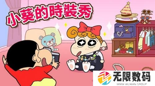 蜡笔小新之小帮手大作战完整版