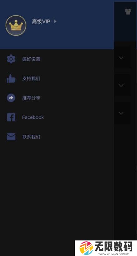 应用锁高级版安装