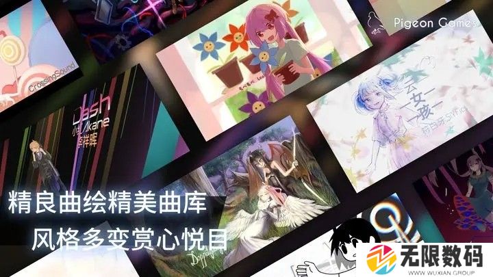 音游Phigros