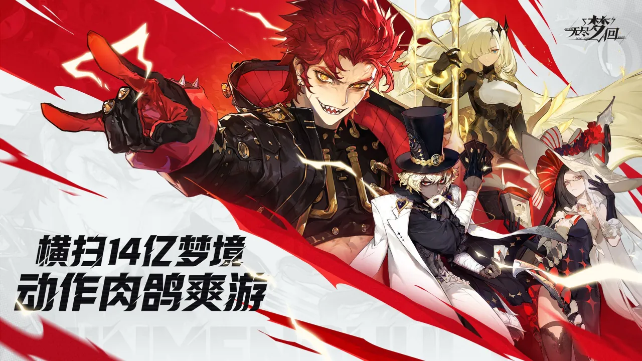 无尽梦回能联机吗_无尽梦回是单机游戏吗