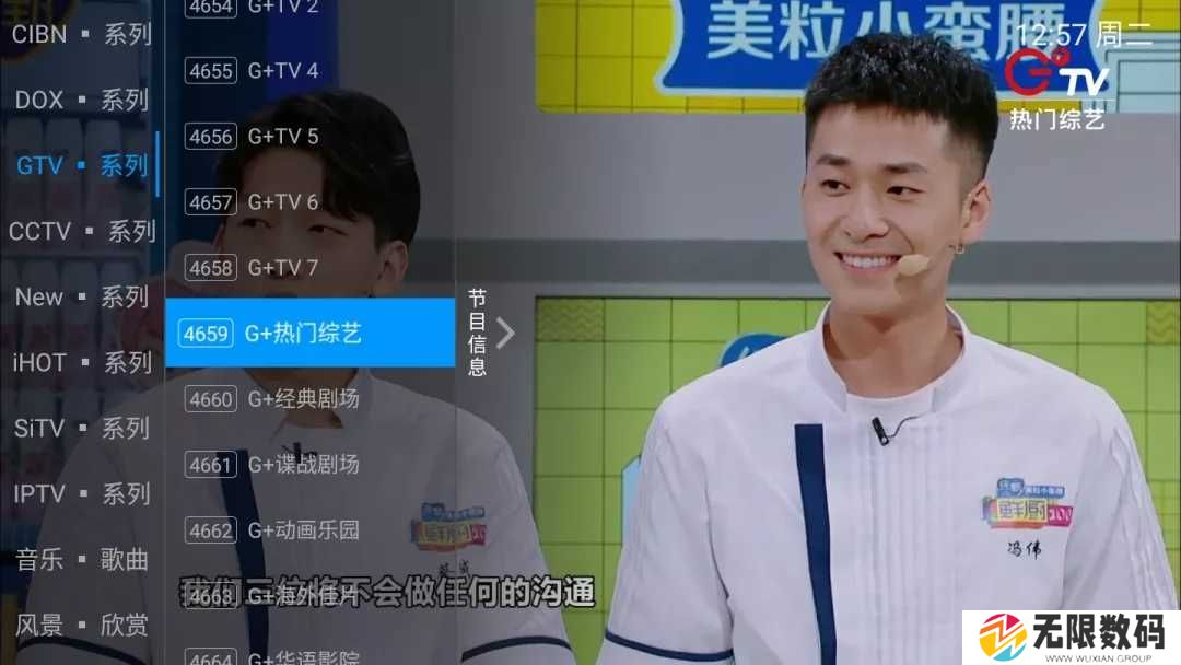 太阳直播4.1.1破解版VIP