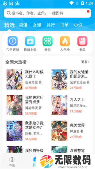 漫画天台app免广告下载安卓最新版本-漫画天台软件2023手机版官方正版v9.191.209