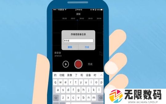 iphone通话录音怎么设置不通知对方