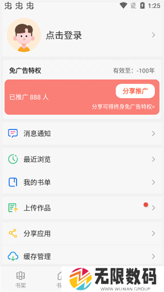 漫画天台app免广告下载安卓最新版本-漫画天台软件2023手机版官方正版v9.191.209