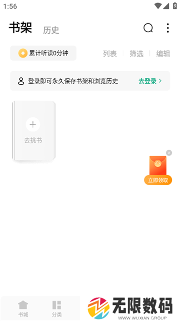 常读小说安卓版