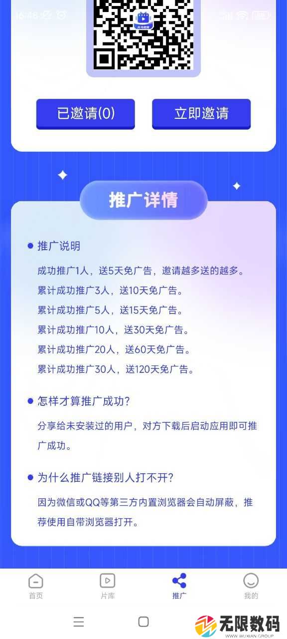 天马视频去广告版