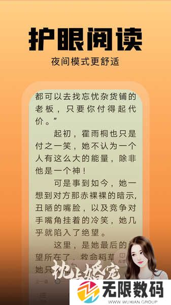 洋葱免费小说无广告版